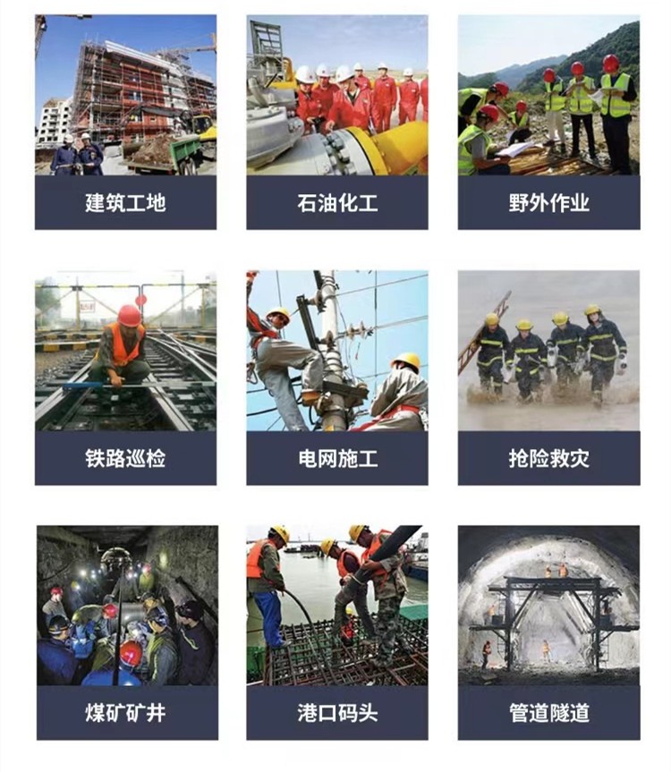 1662347252564177.jpg 智能安全帽應用場景