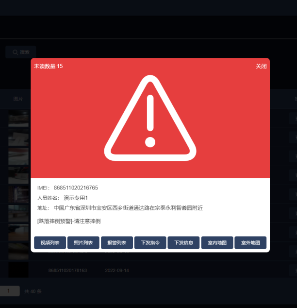 1670832292978217.png 智能安全帽方案