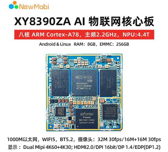 安卓物聯(lián)網(wǎng)通用主板的特點及應(yīng)用領(lǐng)域 安卓物聯(lián)網(wǎng)通用主板的特點及應(yīng)用領(lǐng)域