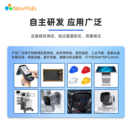 XY8788WA 4G AI核心板,開啟智能時代的無限可能 XY8788WA 4G AI核心板,開啟智能時代的無限可能