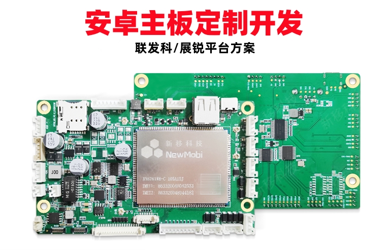 1745399427405992.jpg 安卓主板定制開發.jpg